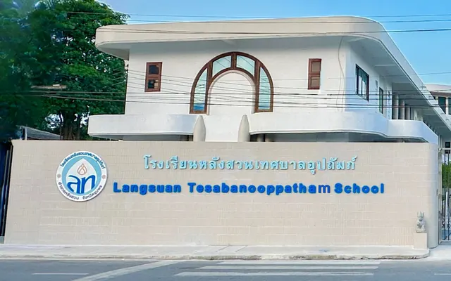 ป้ายชื่อหน้าโรงเรียนเทศบาลหลังสวนชุมพรอุปถัมภ์