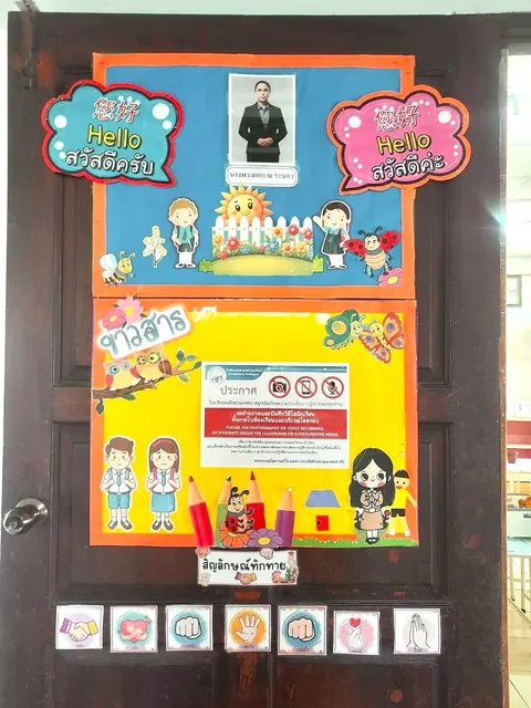 ห้องเรียนระดับปฐมวัย